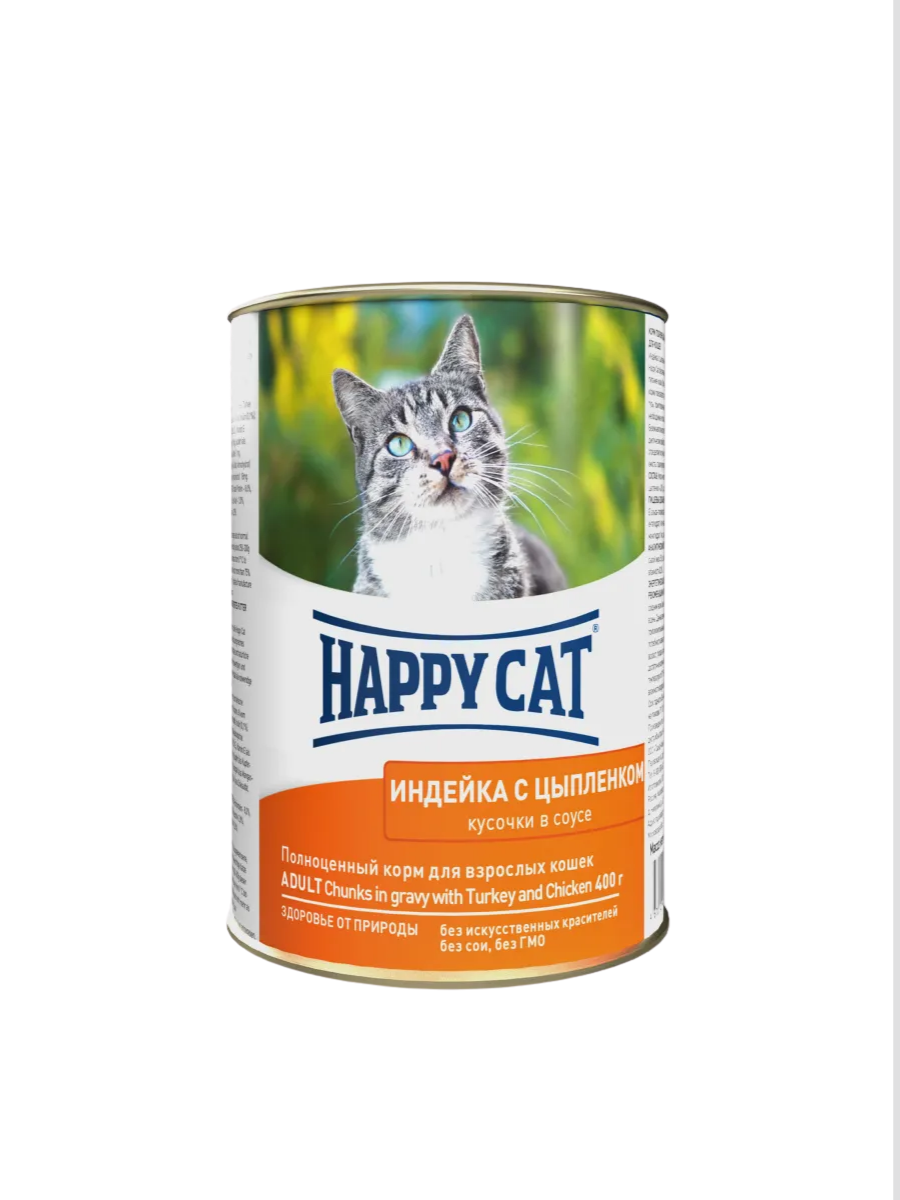 Happy Cat Хэппи Кэт Консервы для кошек в соусе, индейка с цыпленком, 400 г