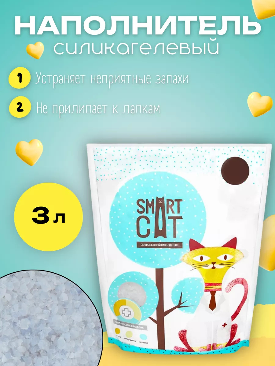 Smart Cat Силикагелевый наполнитель с pH индикатором 3л 6900000208021 6900000208021