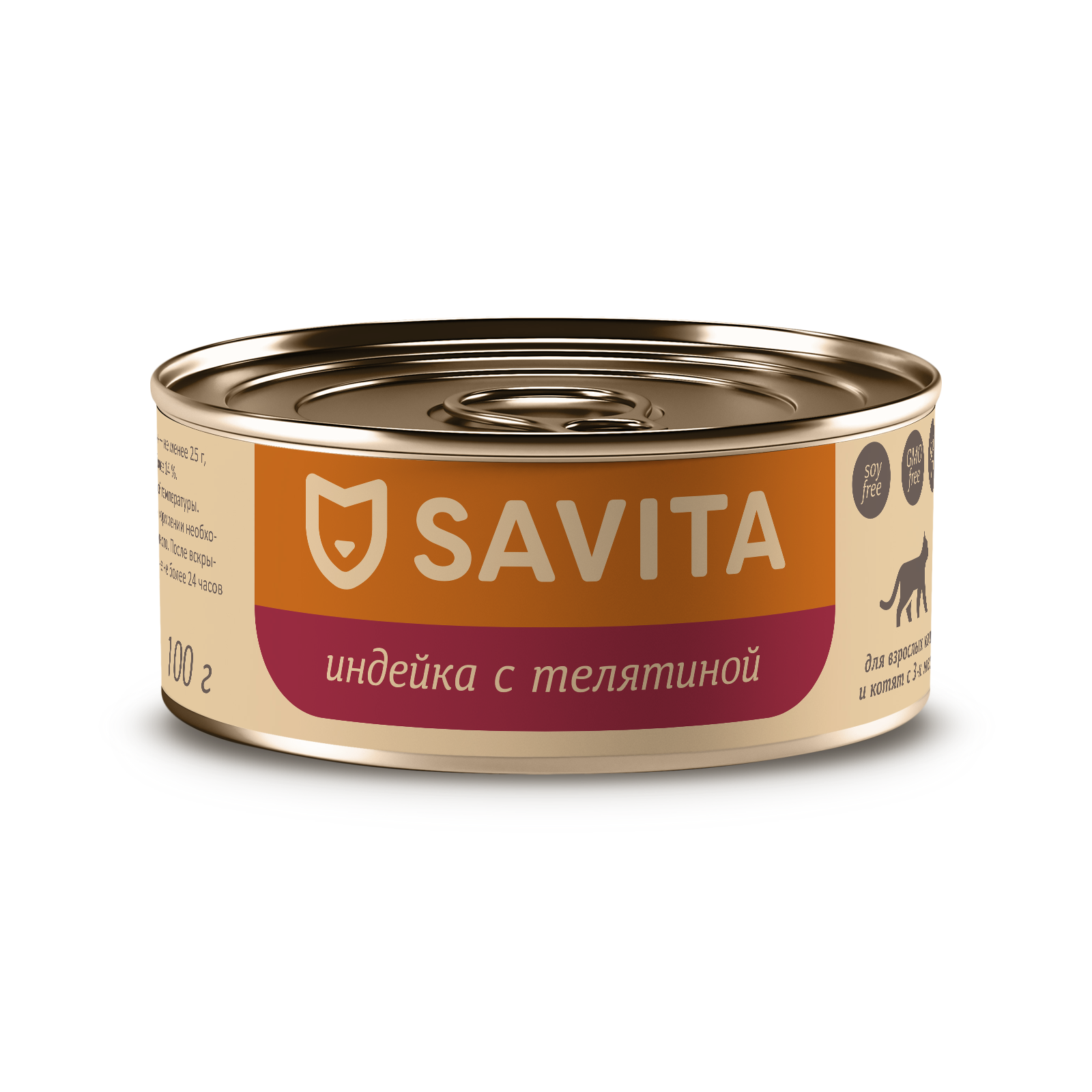 Savita Влажный корм для кошек и котят, индейка с телятиной, 1шт-100г 4640201673731 4601130569861