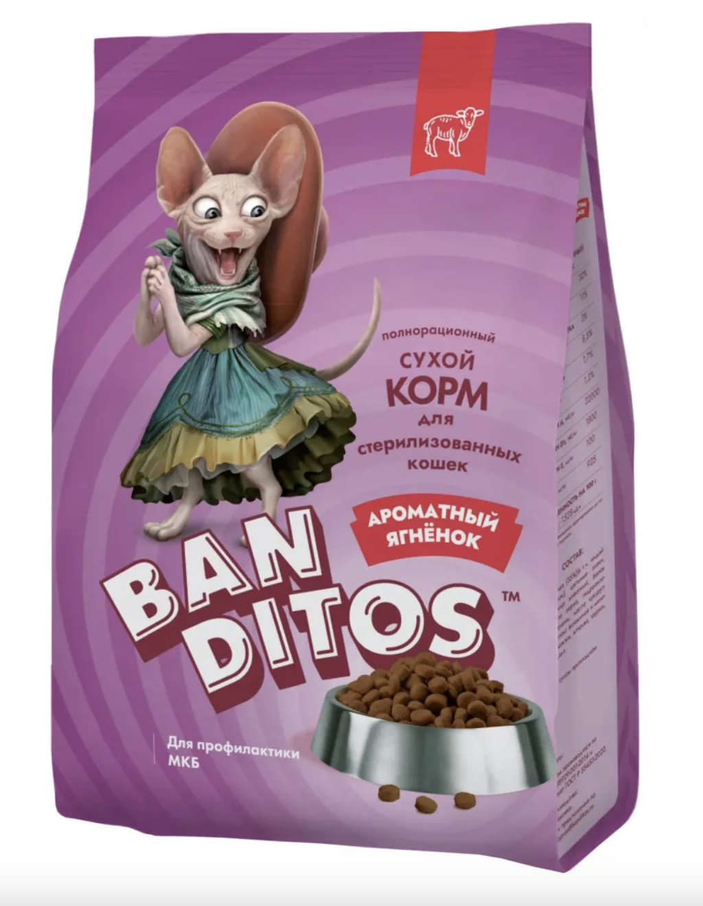Banditos Сухой корм МКБ для стерилизованных кошек с ароматным ягненком 7 кг 4627079682867