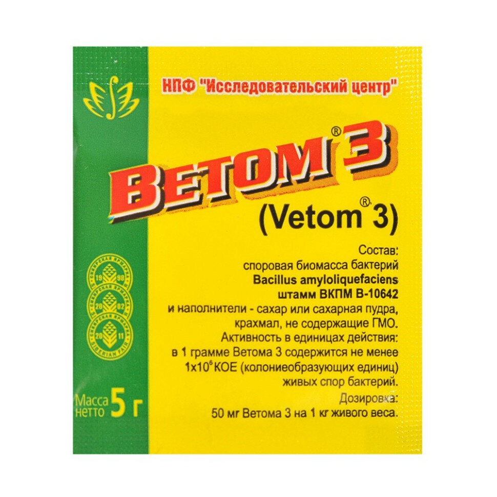Ветом 3, порошок для орального применения, 5 г