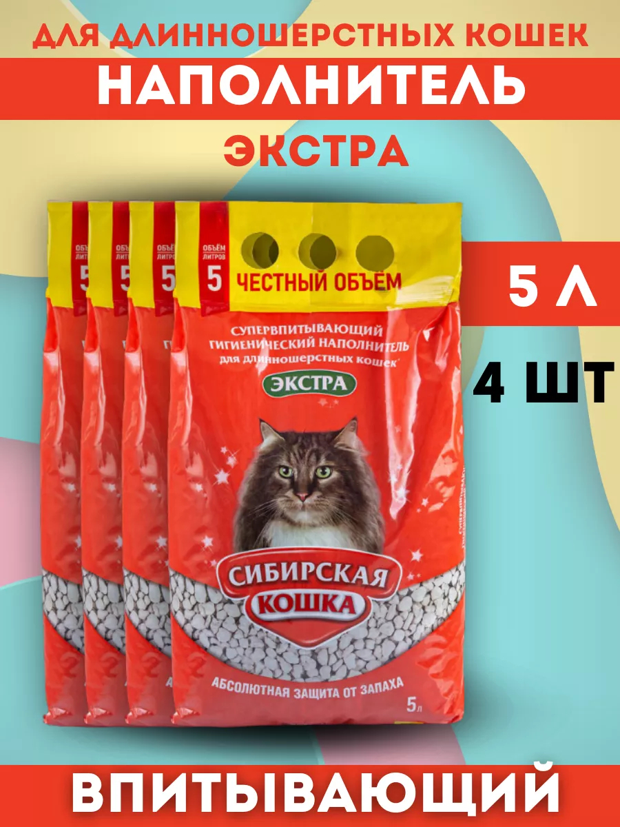 Сибирская кошка Наполнитель впит. для длинношерстных кошек экстра 5л-4шт