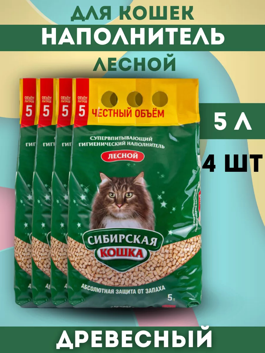 Сибирская кошка Наполнитель впитывающий древесный лесной 5л-4шт