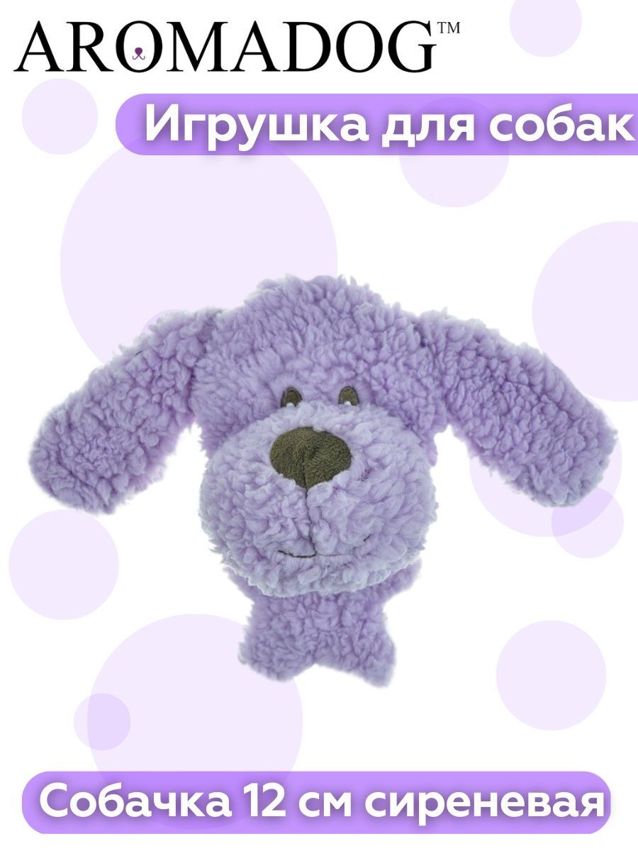 Aromadog AROMADOG Игрушка для собак BIG HEAD Собачка 18 см сиреневая