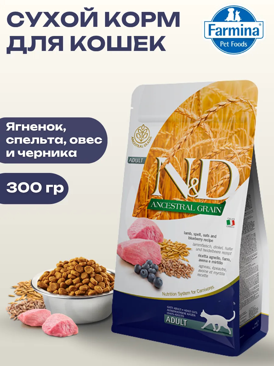 Farmina Сухой корм для кошек с ягненком и черникой 300гр