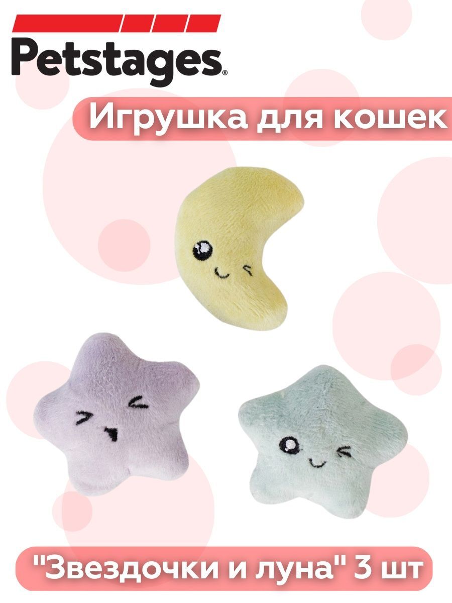 Petstages  Игрушка для кошек "Звездочки и луна", 3 шт в комплекте 700603703819