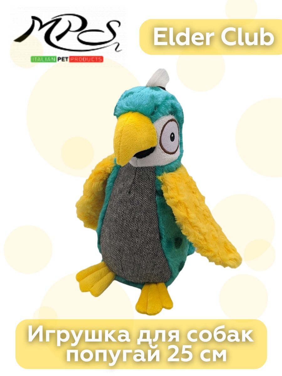 MPG brands Игрушка Elder Club для собак Разноцветный попугай 25 см 810084865033