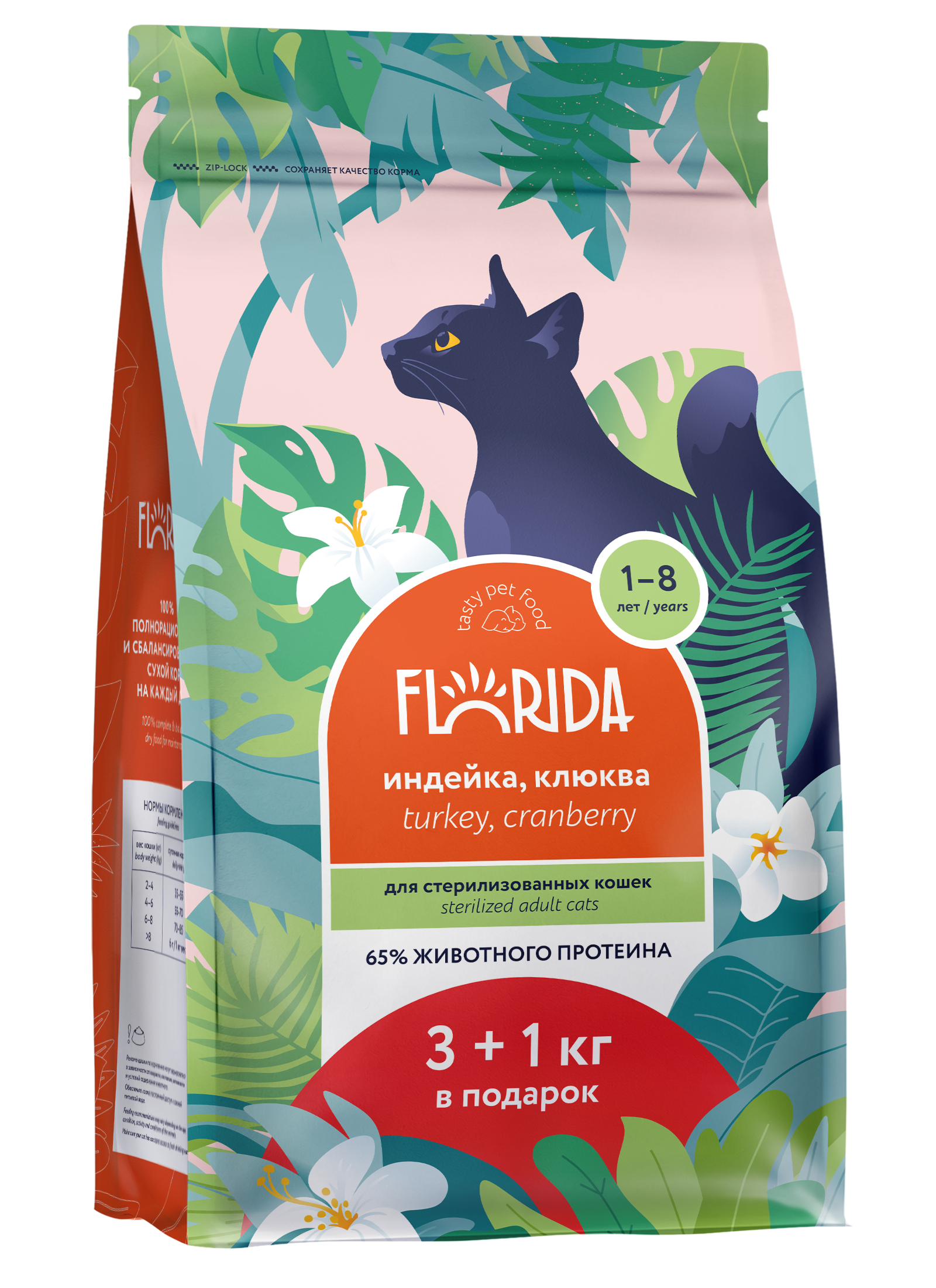 FLORIDA. Сухой корм для стерилизованных кошек с индейкой 4 кг 4640201670655