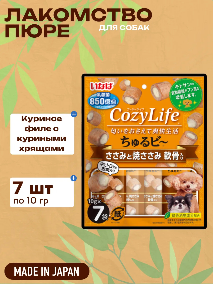 Inaba Куриное филе с хрящами запеченные трубочки для собак 10г*7шт