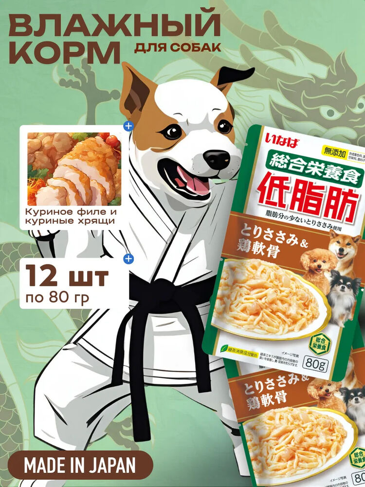 Inaba Влажный корм INABA Teishibo для собак Куриное филе и куриные хрящи в желе, пауч, 80 г