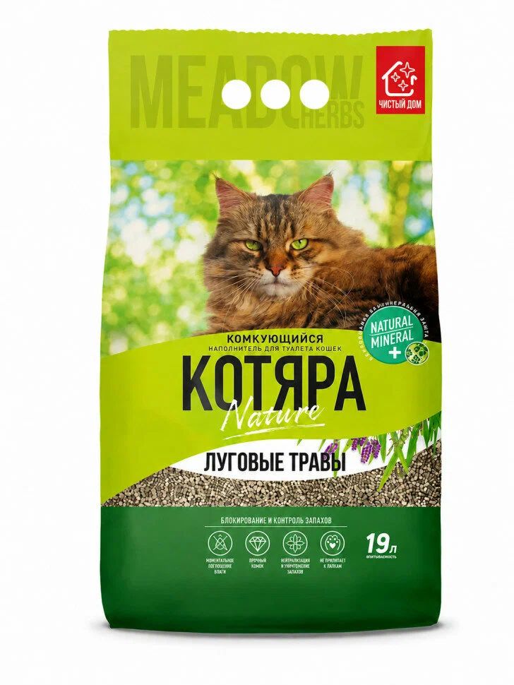 Котяра 8 кг комкующийся наполнитель с ароматом луговых трав для туалета кошек