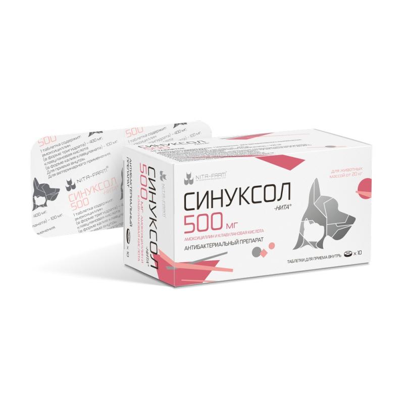 Синуксол-нита 500 мг, таблетки, № 10