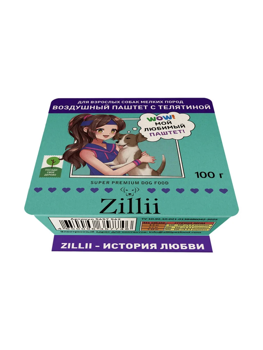 Zillii Влажный корм для мелких собак паштет с телятиной 100г
