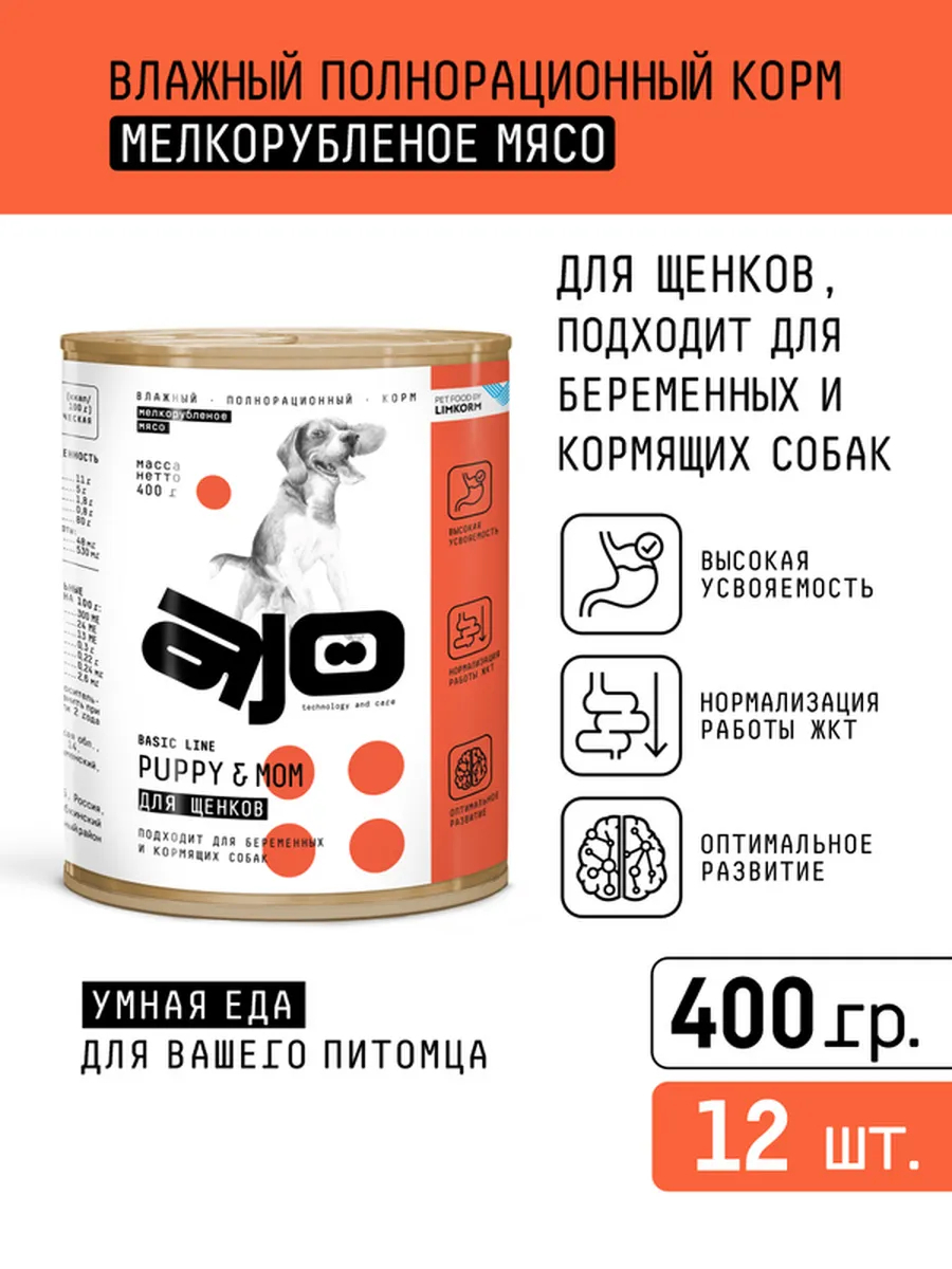 AJO Корм ж/б для щенков, беременных и кормящих собак 400г