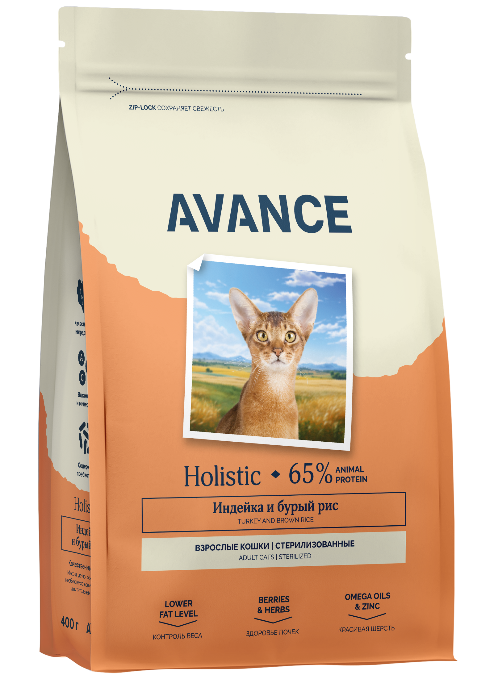 AVANCE Сухой корм для стерилизованных кошек с индейкой 0,4 кг
