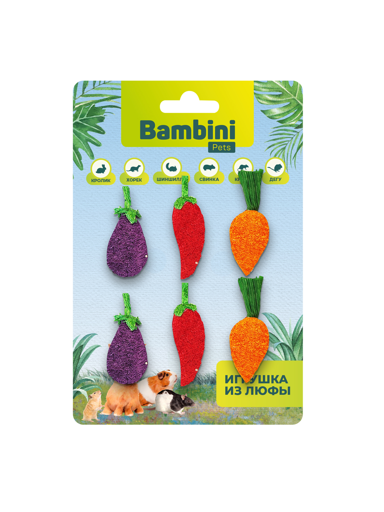 Bambini Pets  Игрушка для грызунов "Набор овощей" из люфы 6 шт