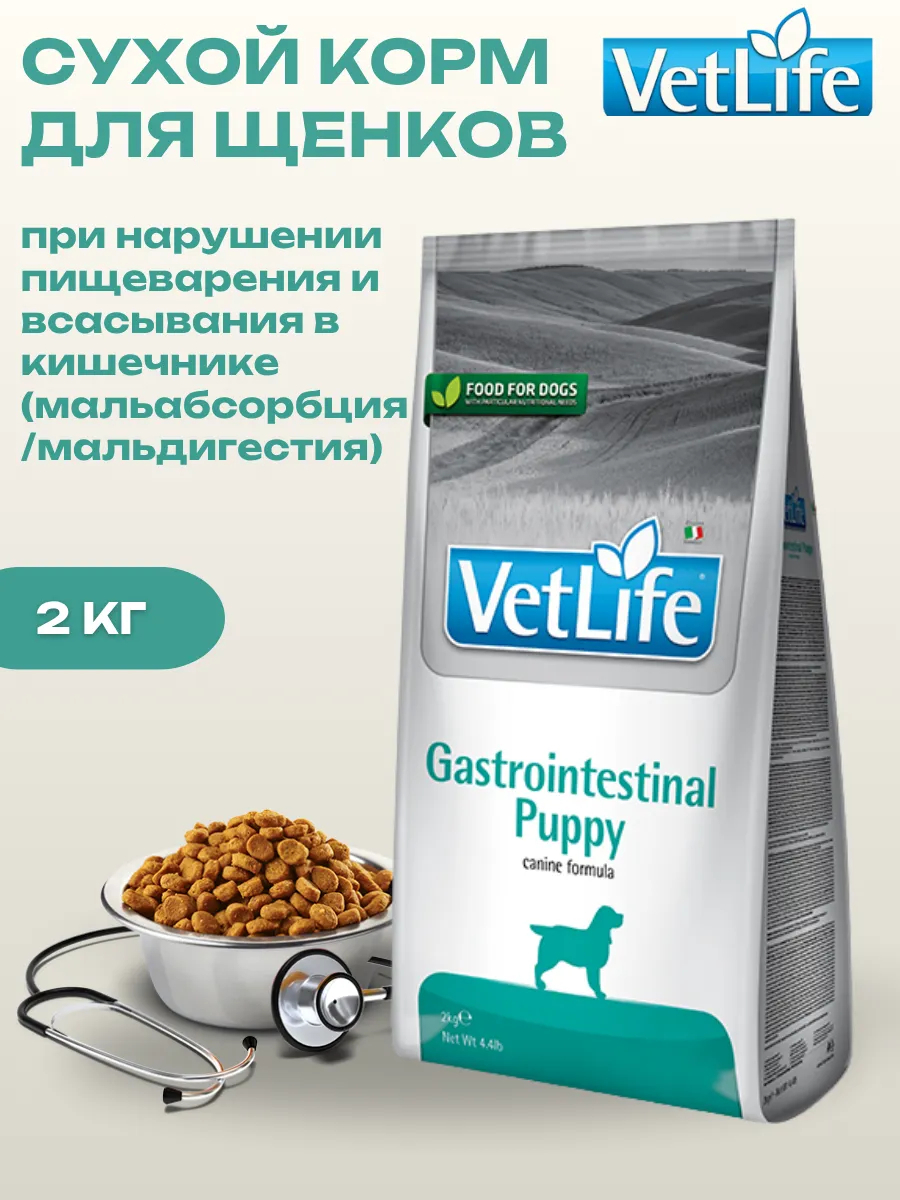 Farmina Сухой корм для щенков при заболеваниях пищеварения 2кг