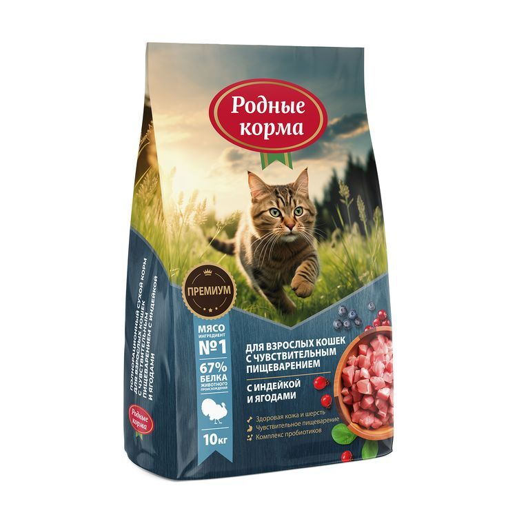 РОДНЫЕ КОРМА 10 кг полнорационный сухой корм для взрослых кошек с чувствительным пищеварением с индейкой и ягодами