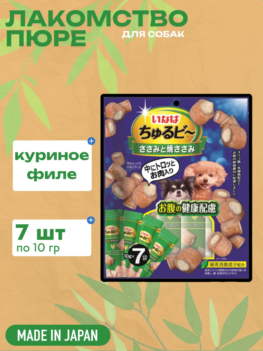 Inaba Лакомство INABA Churu Bee для собак Запеченные трубочки Куриное филе для здоровья ЖКТ, 10 г х 7 шт. 4901133764776