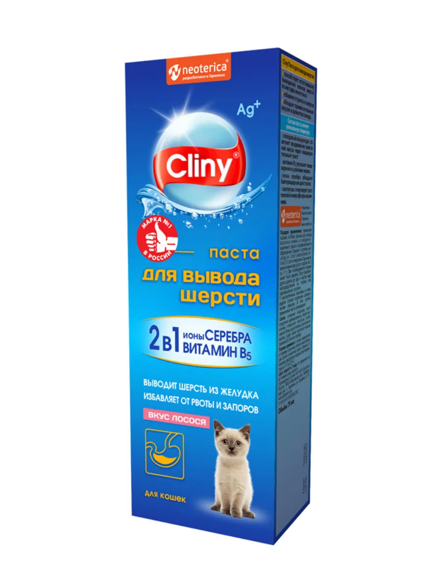 Cliny Паста для вывода шерсти вкус лосось 75 мл