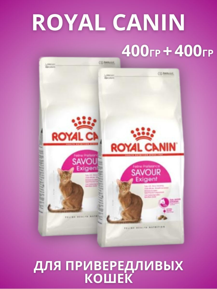 ROYAL CANIN Savour корм для привередливых кошек 2 шт по 400 гр