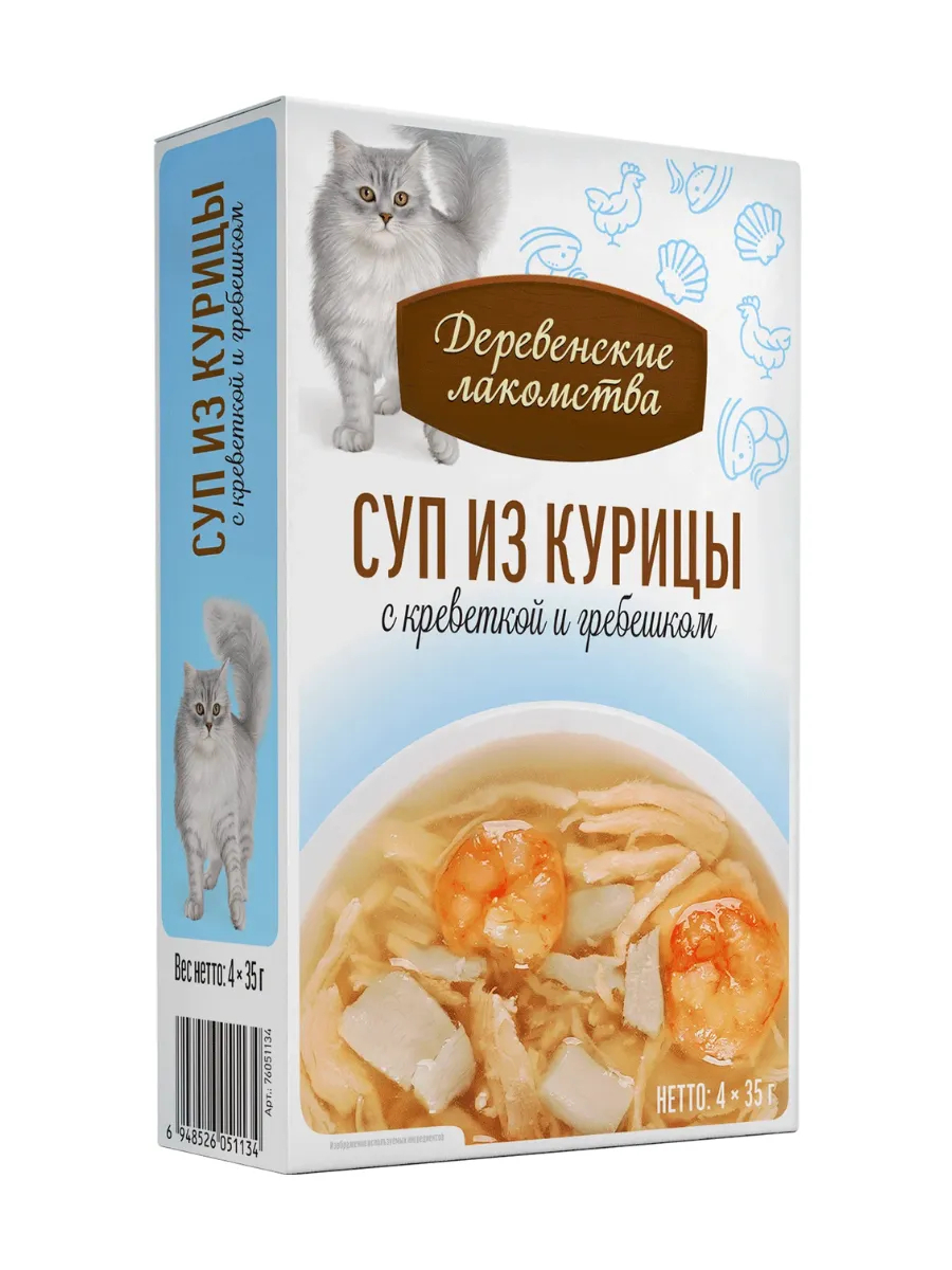 Деревенские Лакомства Суп для кошек из курицы с креветкой и гребешком 4шт х35 г