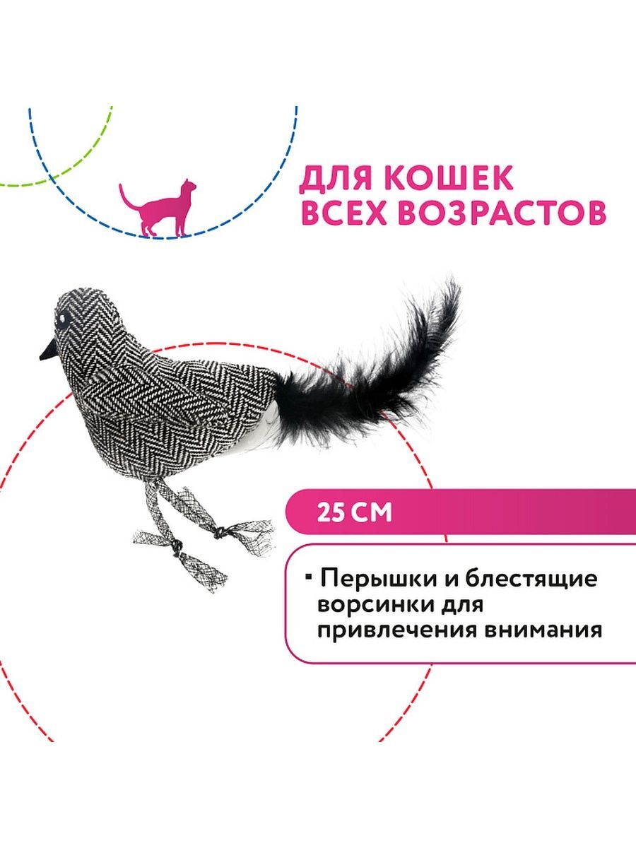 MPG brands Petpark игрушка для кошек Птичка с перьями 25 см серая 810831023198