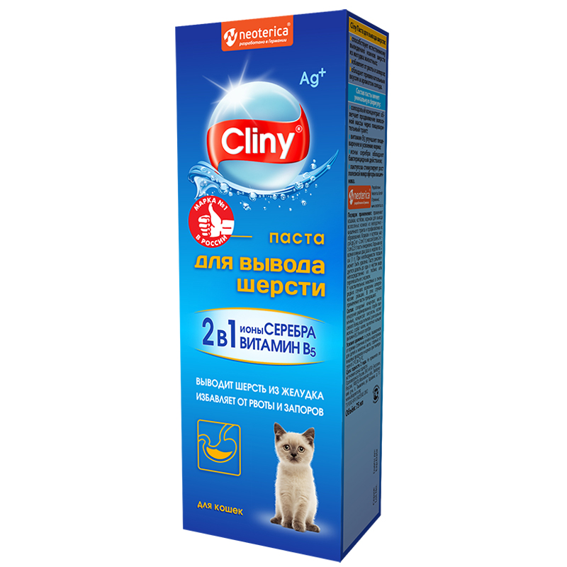 Паста для вывода шерсти Cliny для кошек, 75 мл