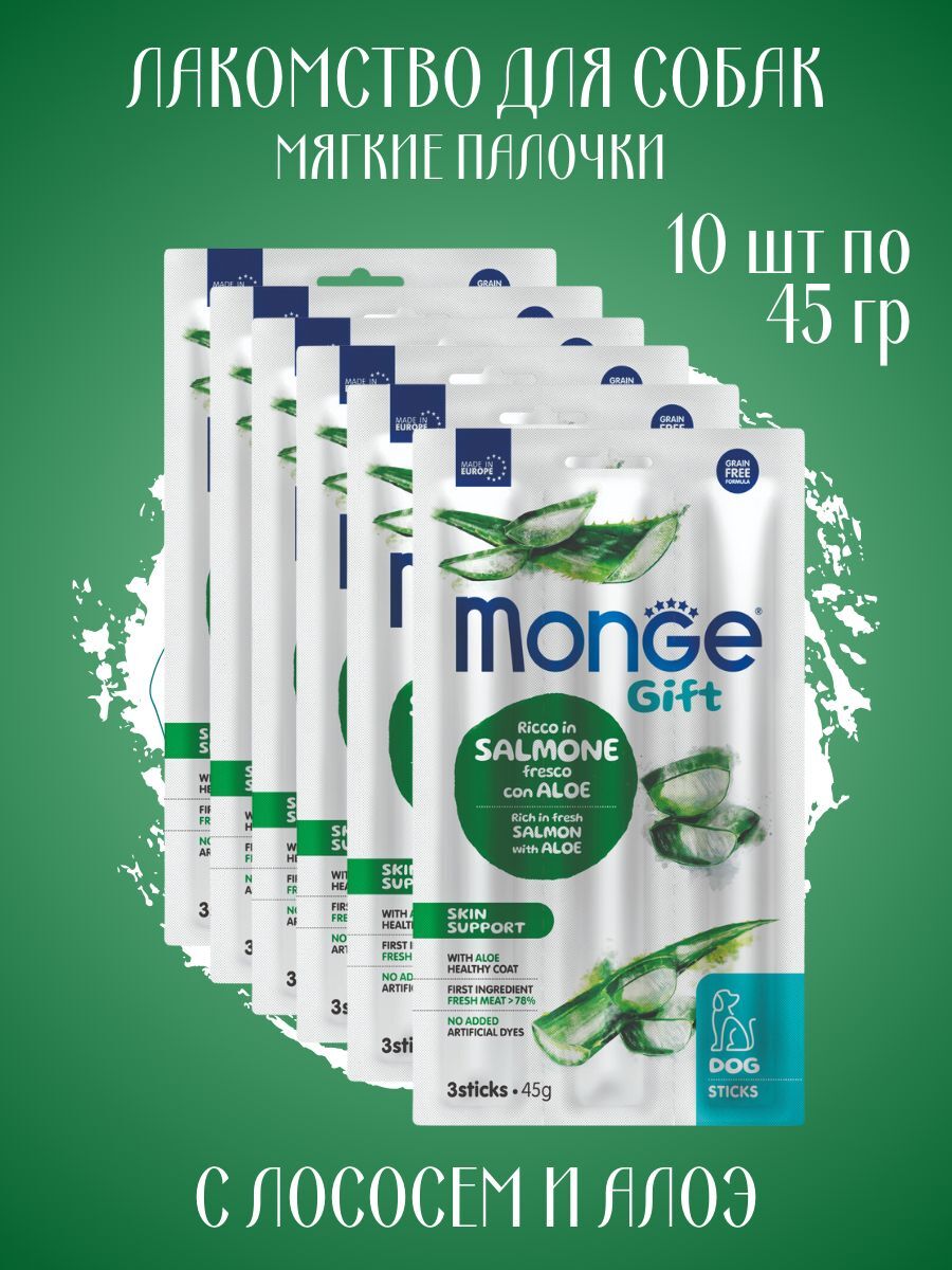 Мягкие палочки для собак с лососем 10шт по 45гр