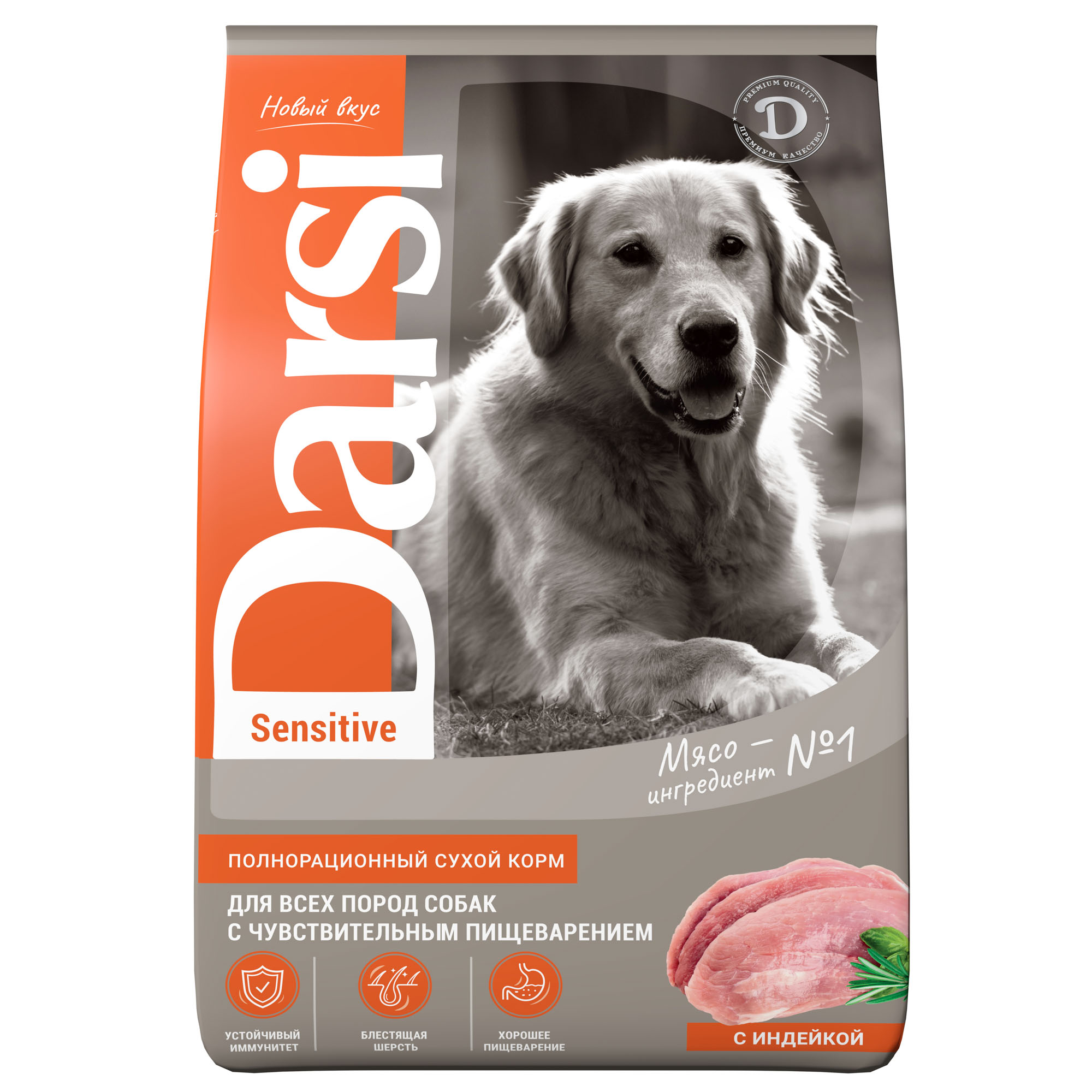 Darsi Sensitive Сухой корм для собак c чувствительным пищеварением индейка 2,5 кг 4680265037070