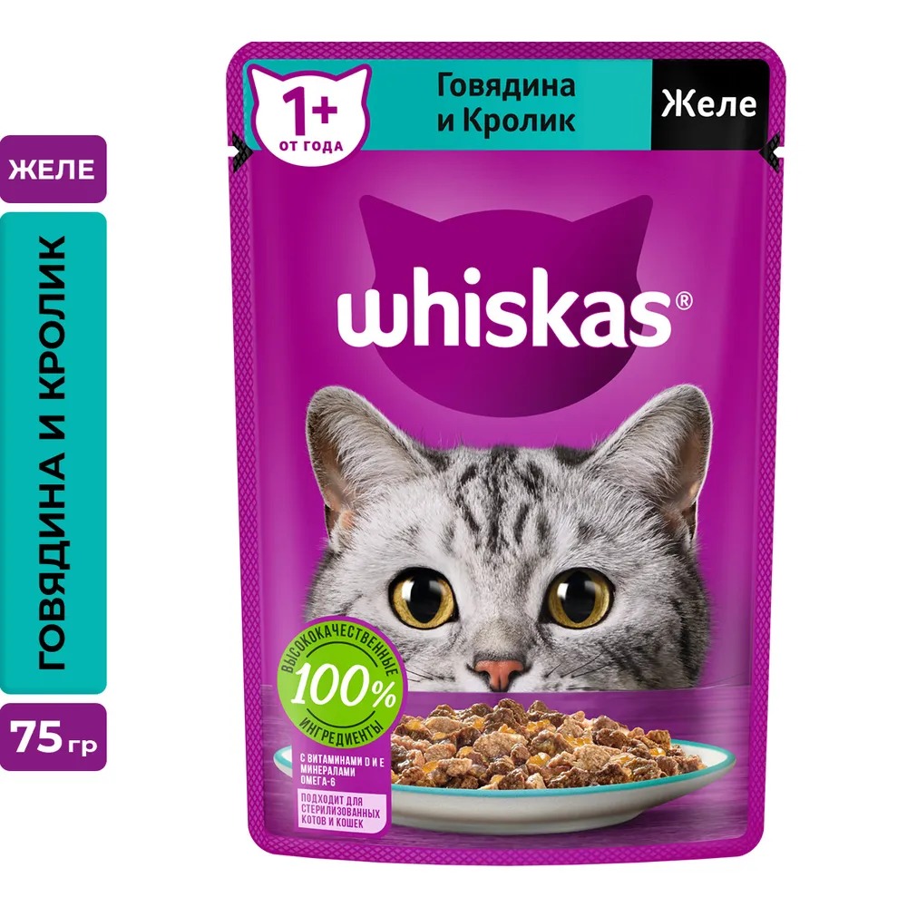 WHISKAS Влажный корм для кошек, говядина и кролик в желе, 75гр
