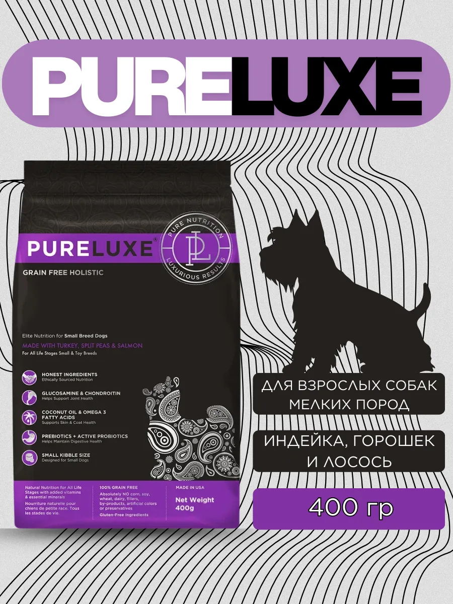 PureLuxe сухой корм для собак мелких пород с индейкой, 400г