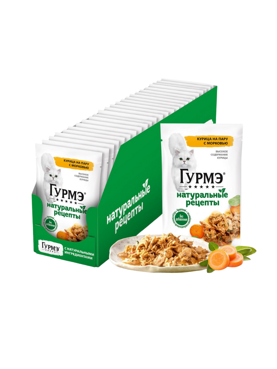 ГУРМЭ Влажный корм для кошек Натуральные рецепты, курица на пару с морковью, 75гр-26шт