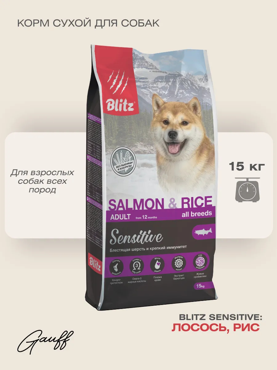 BLITZ Сухой корм для собак всех пород с лососем и рисом, 15 кг