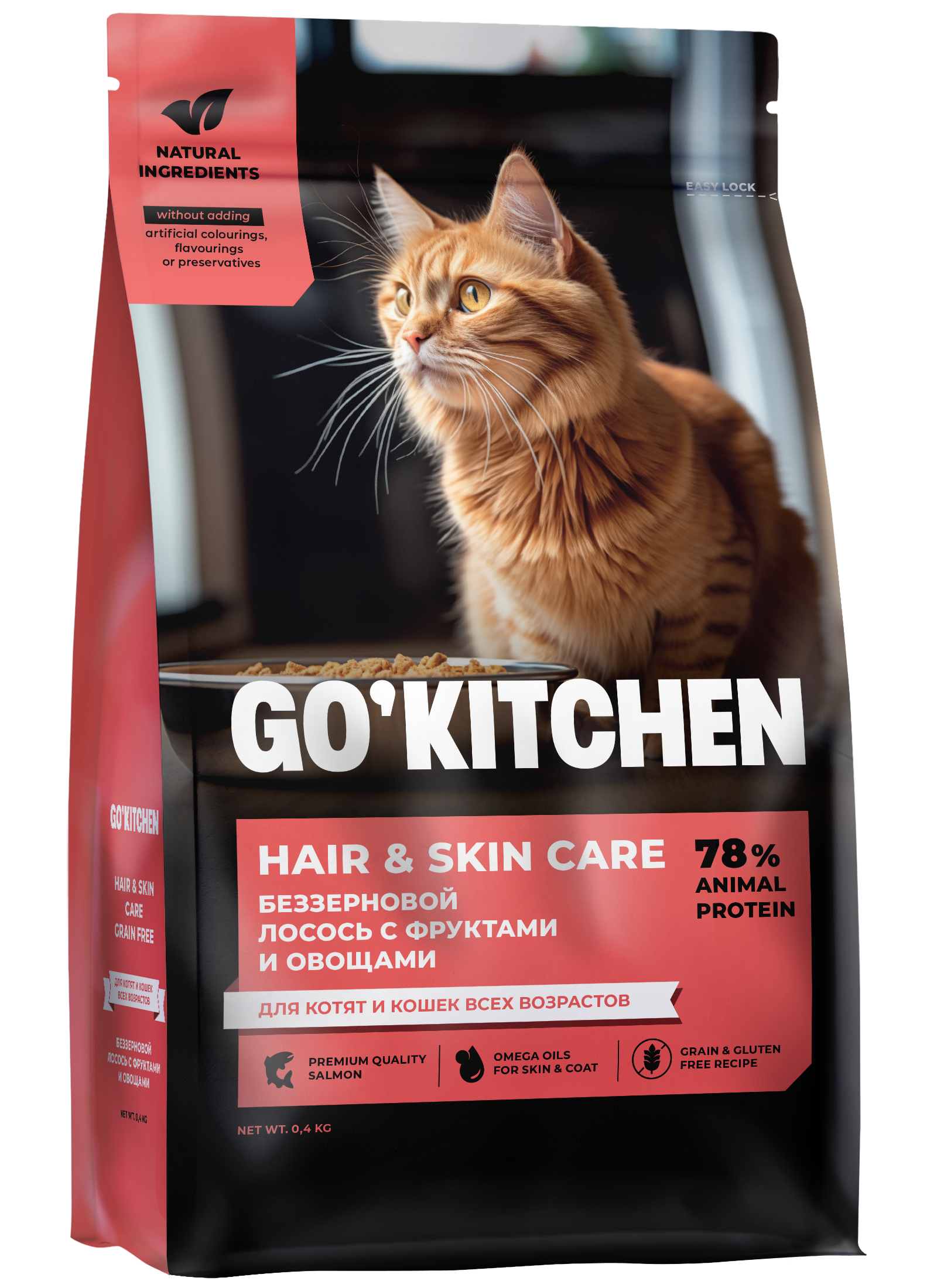 Go'Kitchen Сухой беззерновой корм для кошек лосось с фруктами 400гр