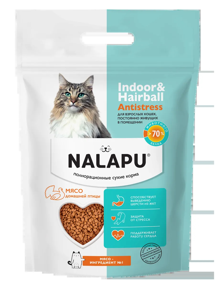 Корм сухой NALAPU Indoor&Hairball Antistress, с мясом домашней птицы, для взрослых кошек, 1,2 кг