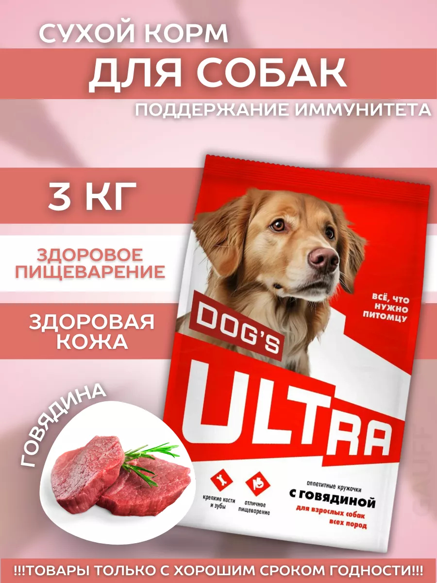 ULTRA Сухой корм для взроcлых собак с говядиной 3 кг 4640201672994