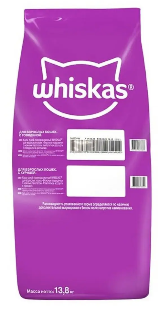 WHISKAS Сухой корм для взрослых кошек с говядиной 13.8 кг