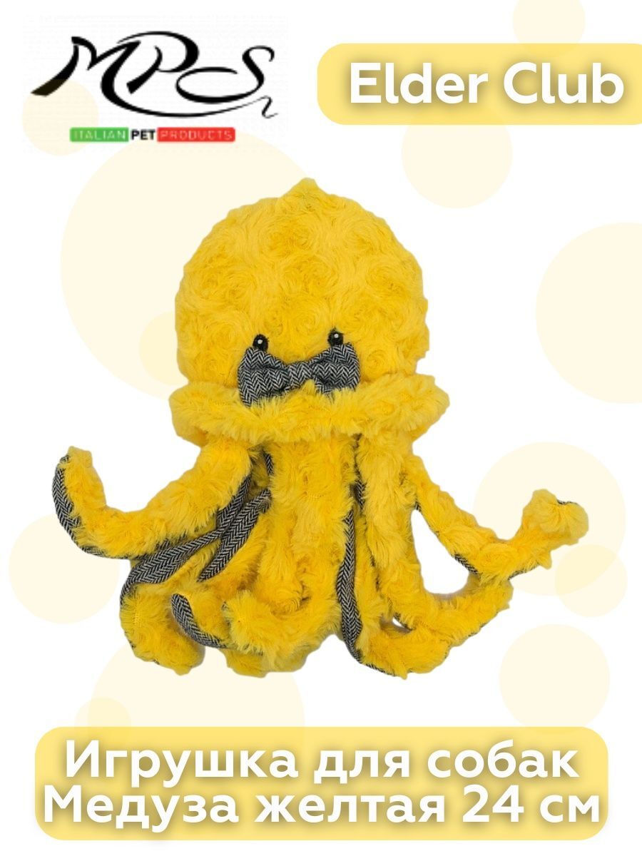 MPG brands Игрушка Elder Club для собак Медуза желтая 24 см 810084865057