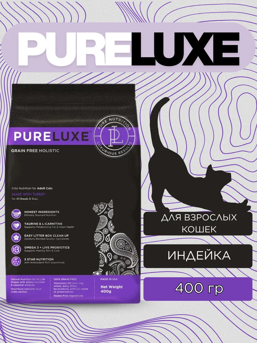 PureLuxe сухой корм для взрослых кошек с индейкой, 400г