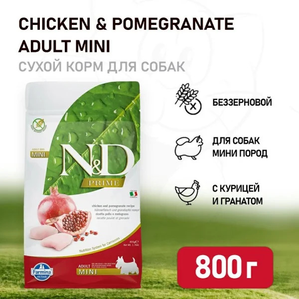 Farmina Сухой беззерновой корм для собак мелких пород с курицей и гранатом 800 г