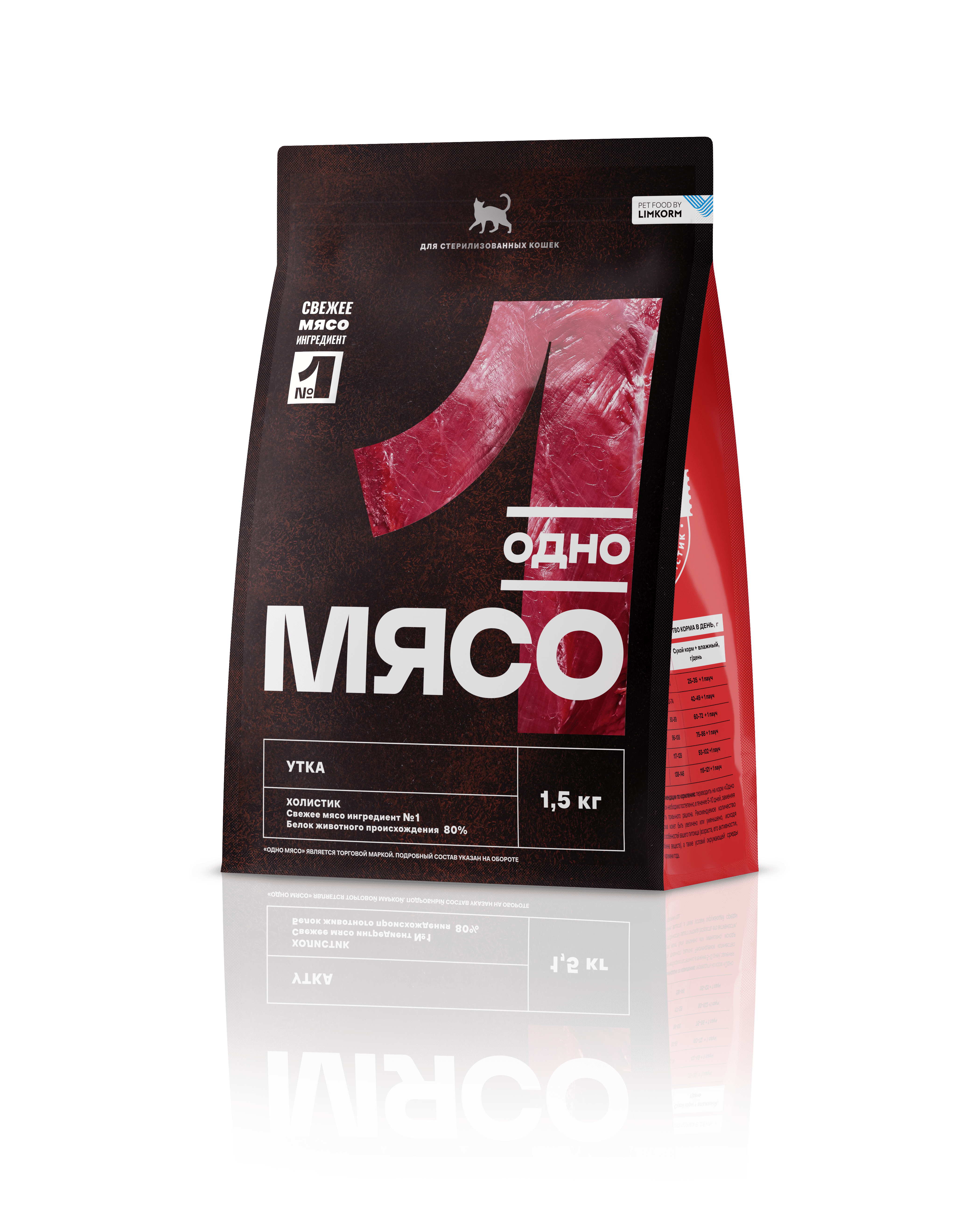 Одно Мясо сухой полнорационный корм для стерилизованных кошек с мясом утки 1,5 кг