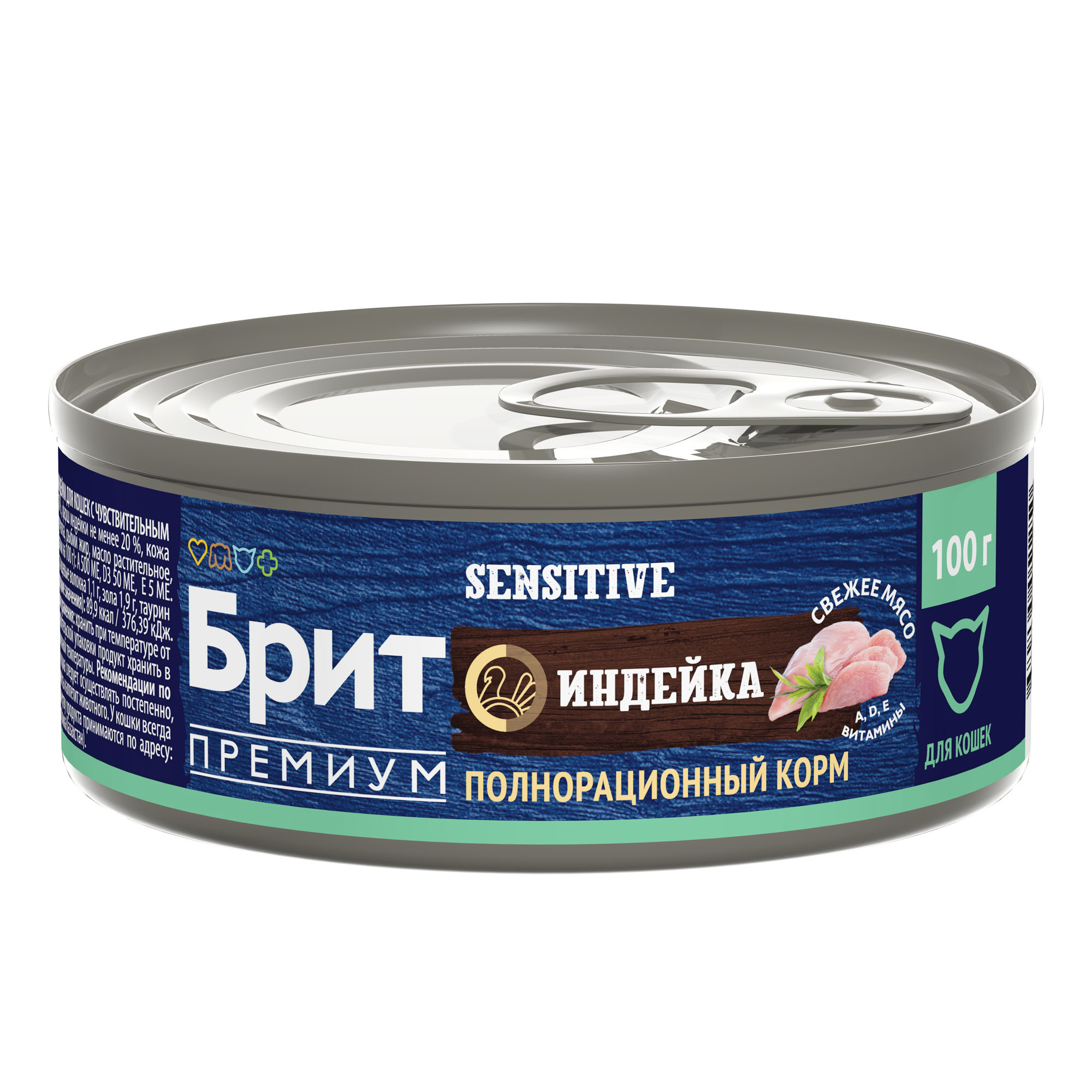 Brit Premium by Nature Брит Консервы для кошек с чувствительным пищеварением, индейка, 100г  5051250