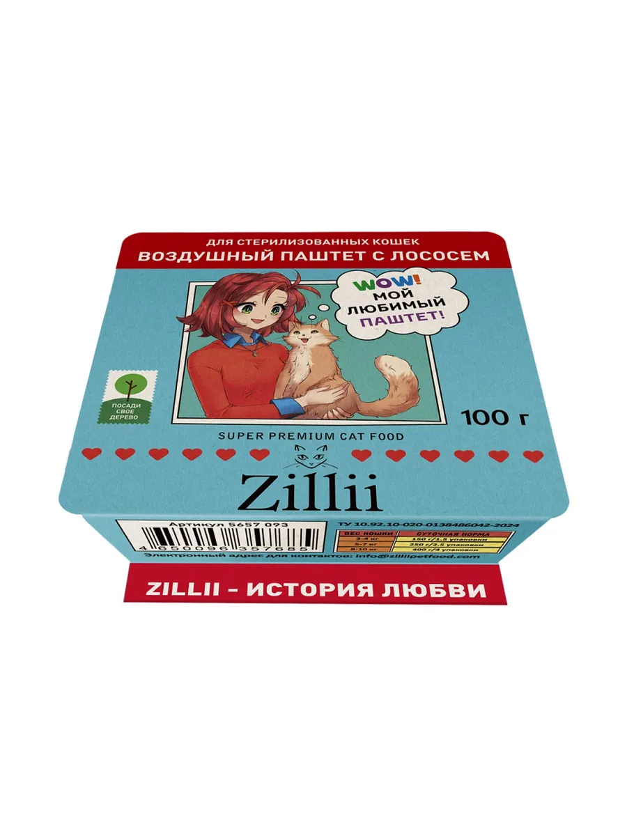 Zillii Влажный корм для стерил. кошек, лосось, паштет 100г