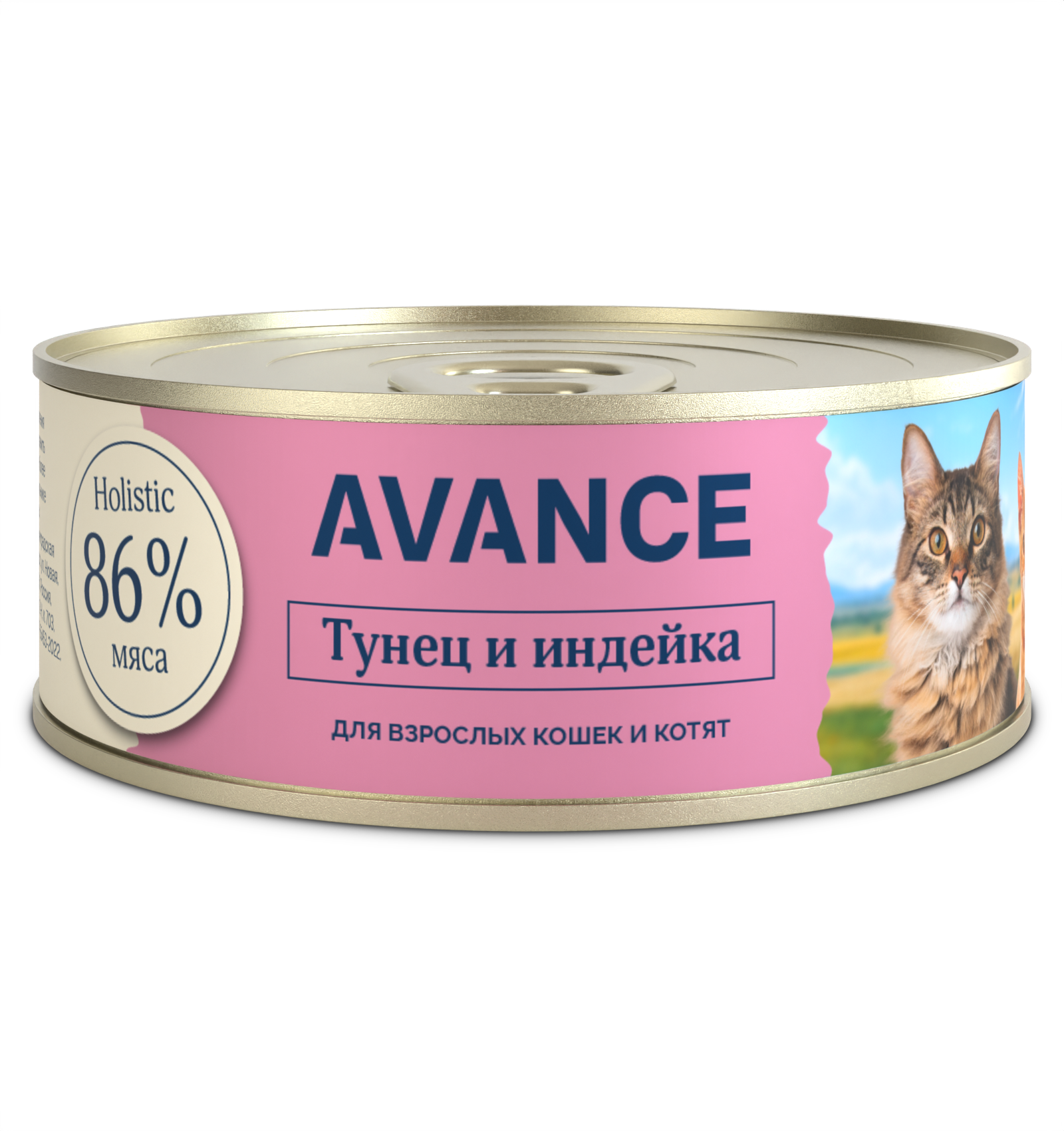 AVANCE Консервы для котят и кошек, с тунцом и индейкой, 1шт