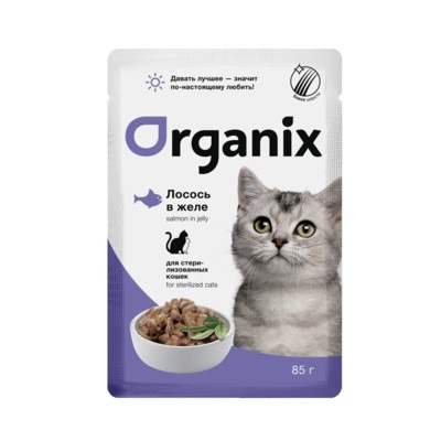 Organix Влажный корм для стерилизованных кошек, лосось в желе, 85 гр - 1 шт 4607338494325