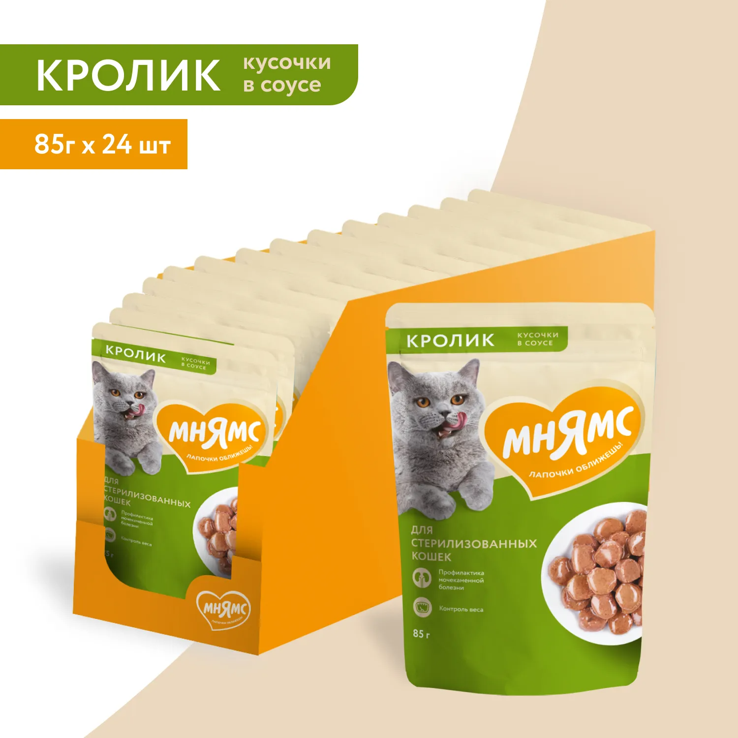 Мнямс Влажный корм Кусочки в соусе с кроликом 85г24шт