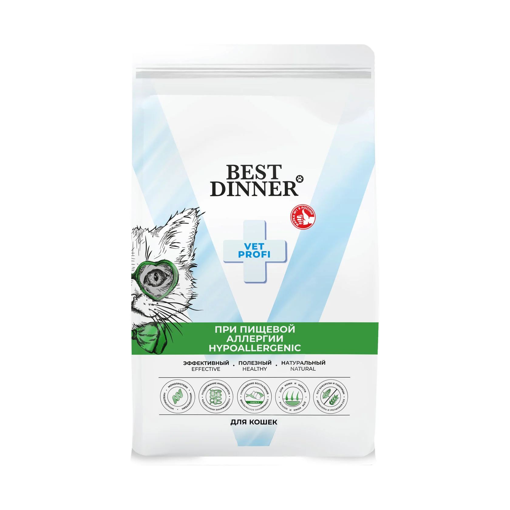 Best Dinner Vet Profi Hypoallergenic сухой корм для кошек при пищевой аллергии и непереносимости, 400 г