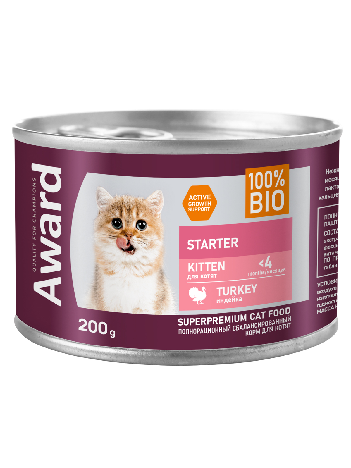 AWARD Паштет для котят до 4 месяцев, беременных и кормящих кошек, из индейки, 200г