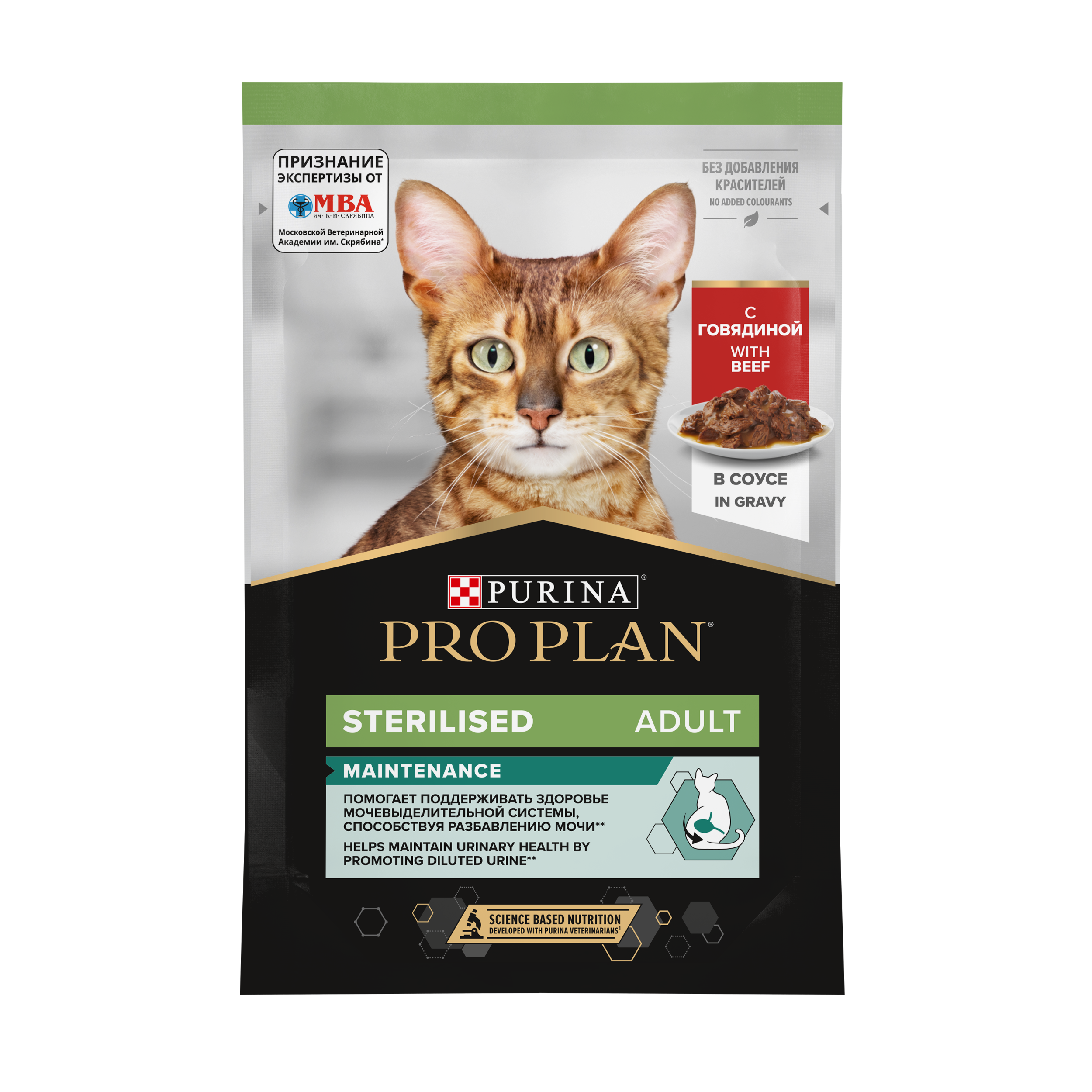 PRO PLAN Sterilised MAINTENANCE Влажный корм для стерилизованных кошек с говядиной в соусе, 85 г 7613034756916